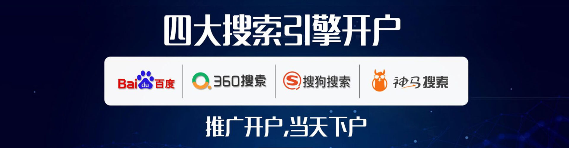 铁力如何百度推广